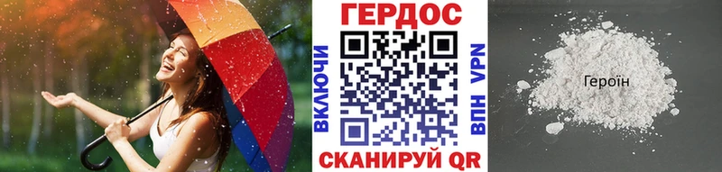 ГЕРОИН афганец  Холм 