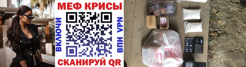Меф кристаллы Холм